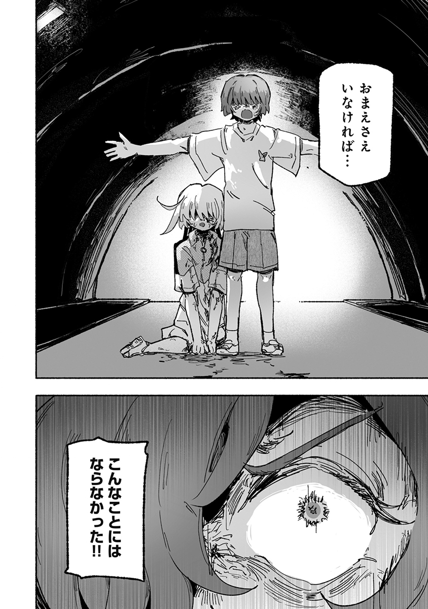 SHOKU SHOKU KOIKOI Chap 7 - Pic 16