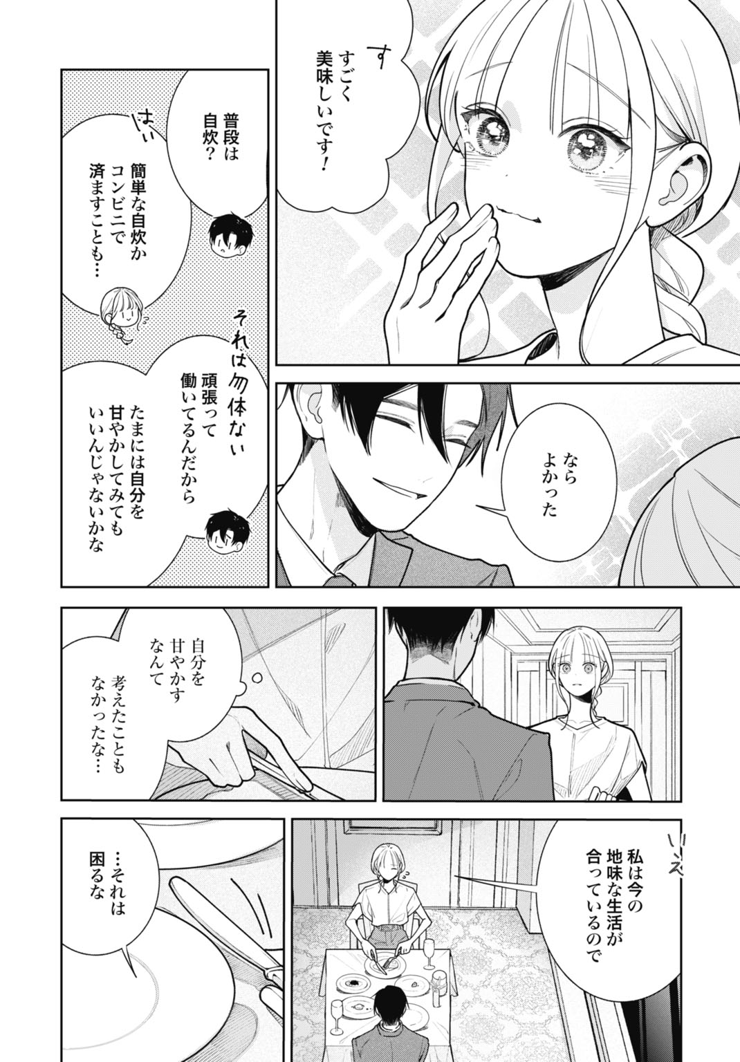 HANAYOME WA VEIL NO SHITA DE FUKUSHUU WO CHIKAU Chap 3 - Pic 18