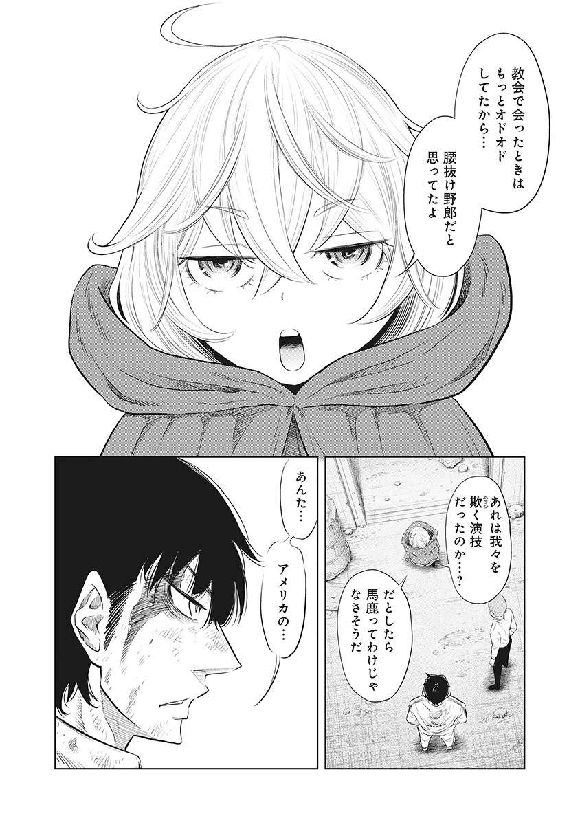 DODODODO! Chap 17 - Pic 3