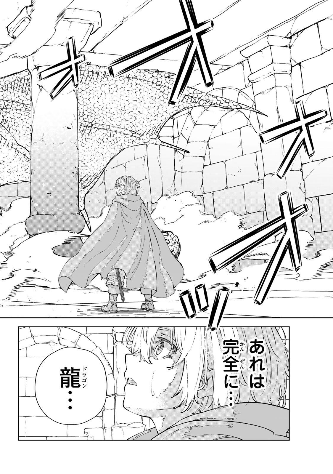 GEMU KAISHI MAE NI SHINU MOBU AKUYAKU OJI NI TENSEI SHITA ORE ~OSHI HIROIN NO IMOTO TO SHIAWASE NI NARU TAME NI SAIJAKU MAHO [YAMIJIN] O KAJONA DORYOKU DE KIWAMENUITARA, SAIKYO NO BUKKOWARE SEINO TO KASHITEITA KEN~ Chap 16 - Pic 14