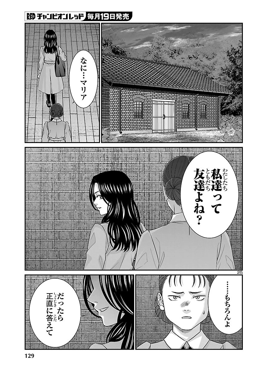 DEAD TUBE - RAW Chap 119 - Pic 26