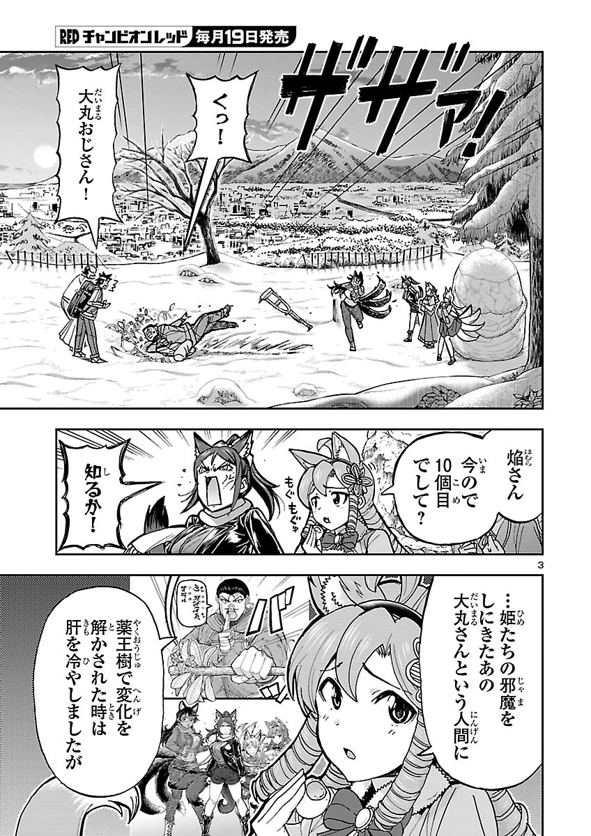 TODOROKI DAIMARU NO KIKAI TAIKEN-DAN Chap 19 - Pic 3