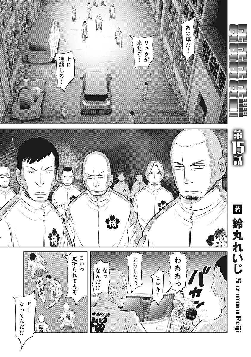 DODODODO! Chap 15 - Pic 1