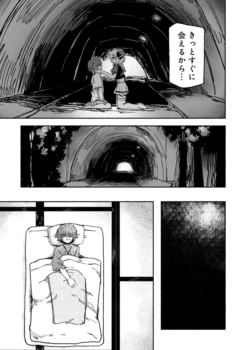 SHOKU SHOKU KOIKOI Chap 7 - Pic 21