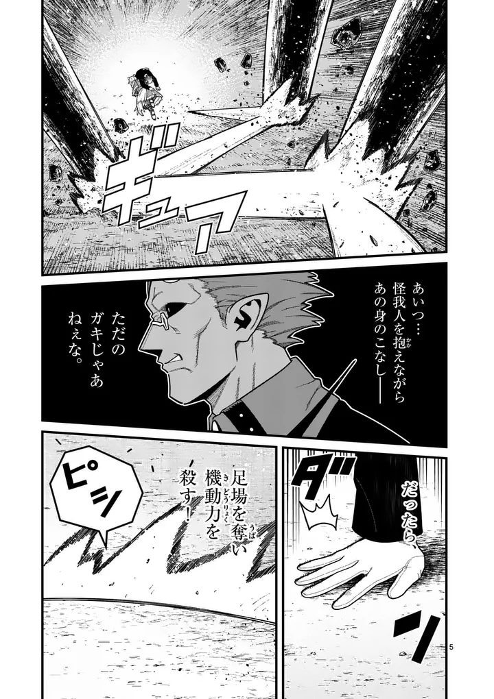 POWER-HARA GENKAI YUUSHA, MAOUGUN KARA KOUTAIGUU DE SCOUT SARERU - YUUSHA RANKING 1-I NA NO NI TEDORI GA GOMI SUGITE SEIKATSU DEKIMASEN Chap 65 - Pic 5