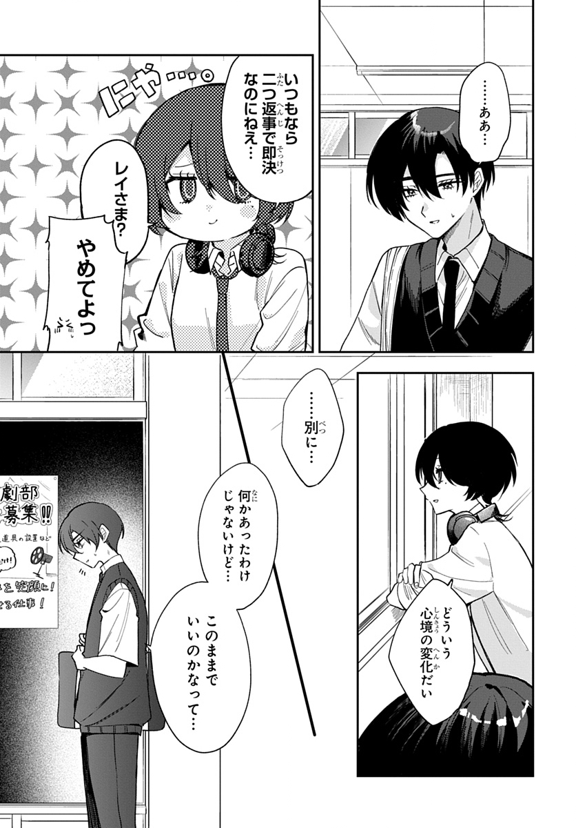 OSORAKU KANOJO WA ORE NO ANIKI WO NERATTERU Chap 36 - Pic 17