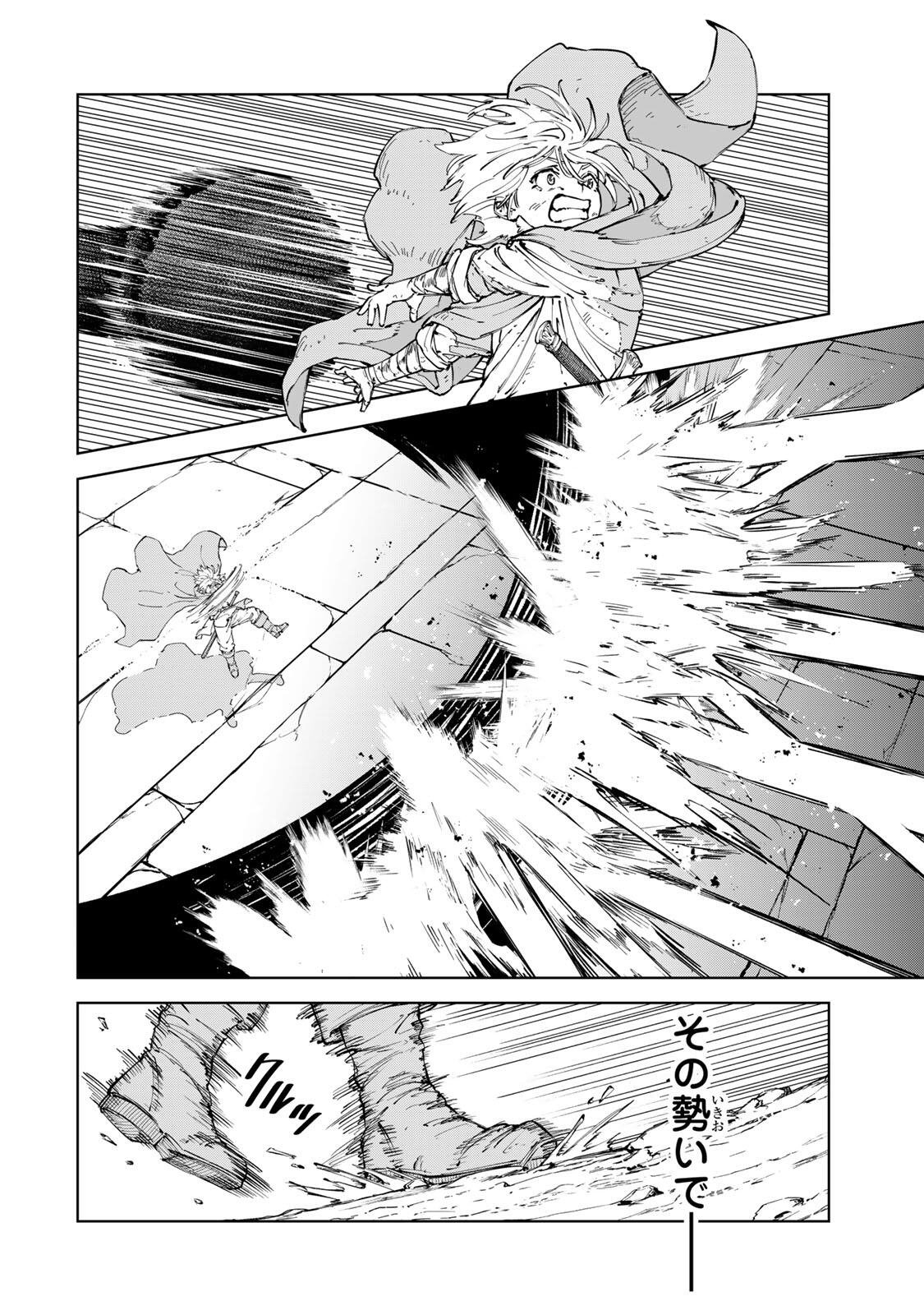 GEMU KAISHI MAE NI SHINU MOBU AKUYAKU OJI NI TENSEI SHITA ORE ~OSHI HIROIN NO IMOTO TO SHIAWASE NI NARU TAME NI SAIJAKU MAHO [YAMIJIN] O KAJONA DORYOKU DE KIWAMENUITARA, SAIKYO NO BUKKOWARE SEINO TO KASHITEITA KEN~ Chap 16 - Pic 6
