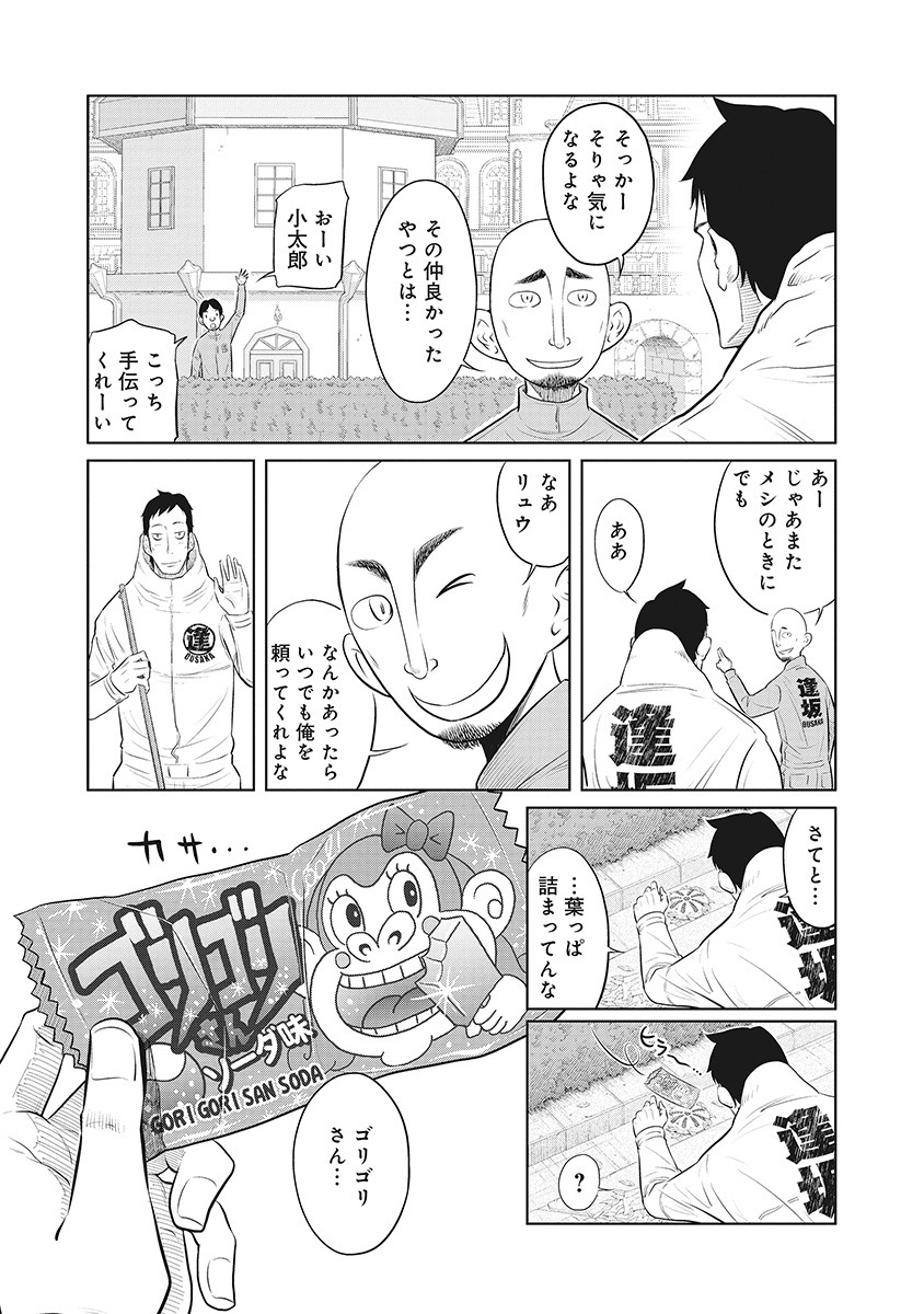 DODODODO! Chap 7 - Pic 9