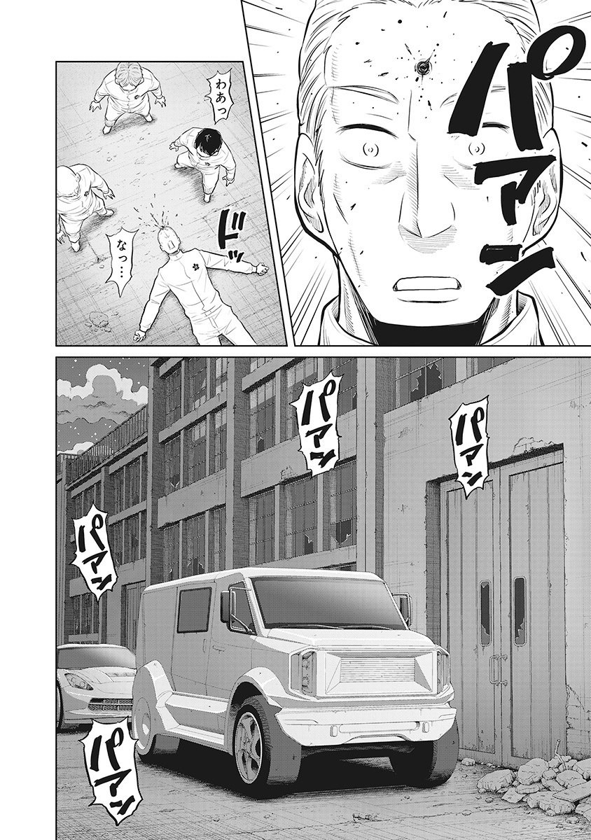 DODODODO! Chap 15 - Pic 24