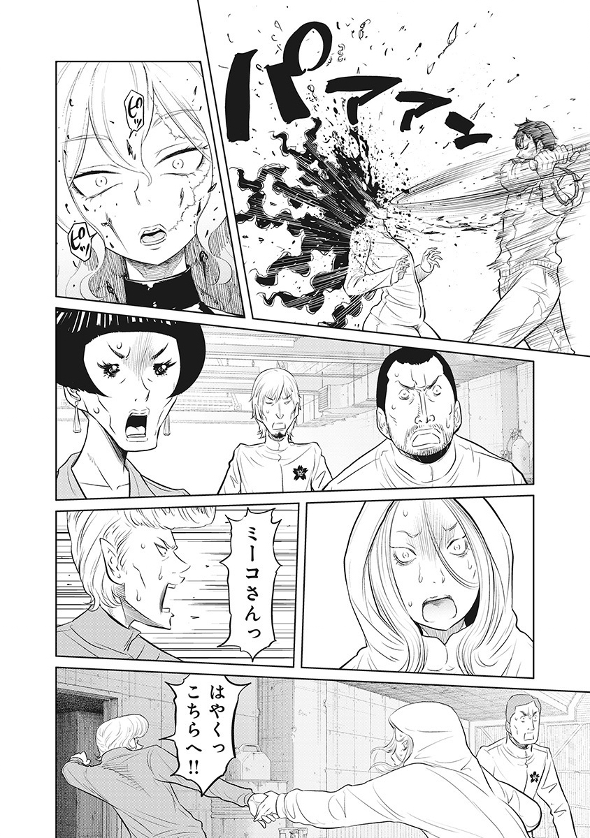 DODODODO! Chap 15 - Pic 22