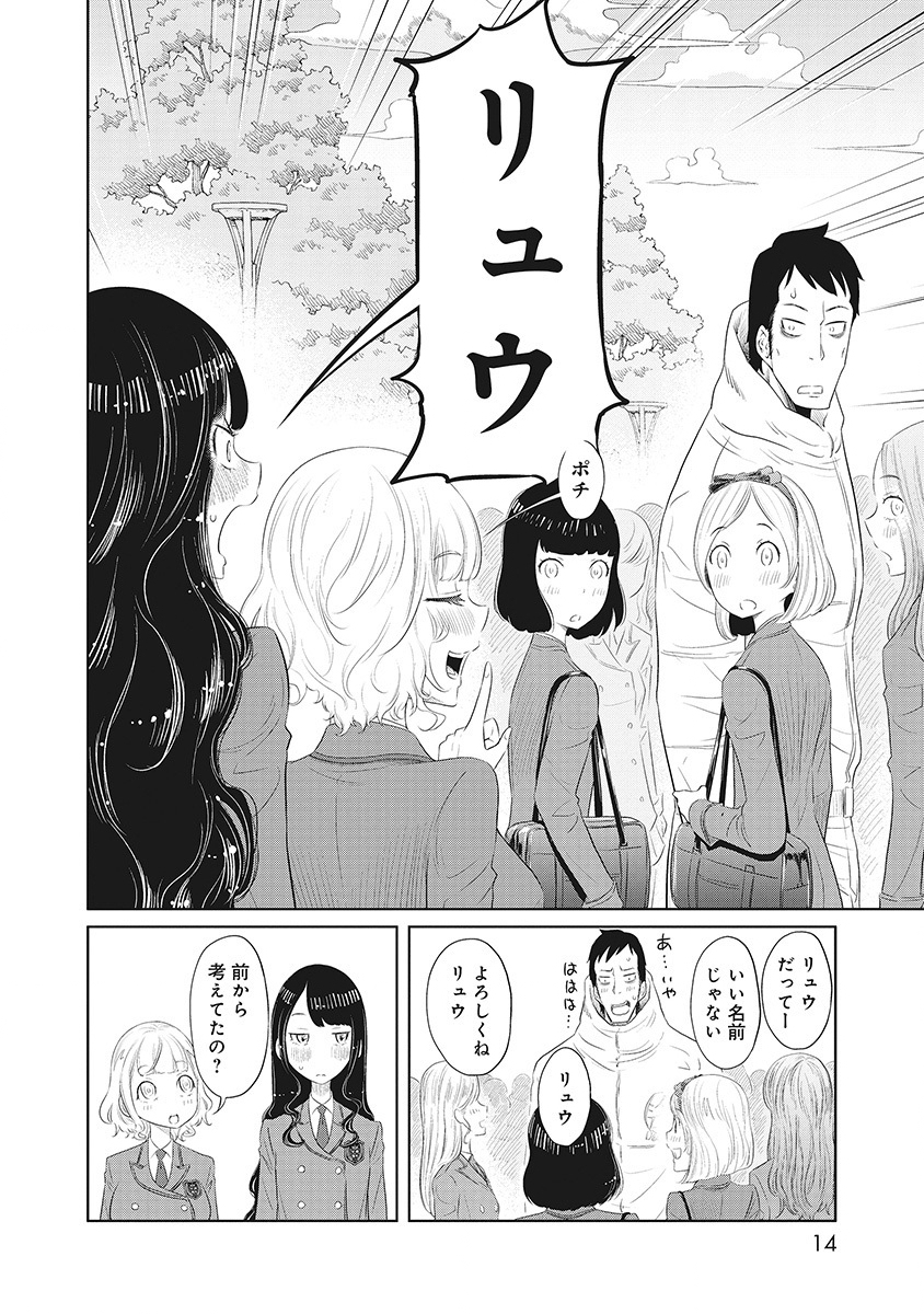 DODODODO! Chap 5 - Pic 10