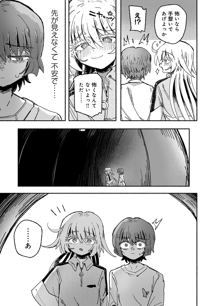 SHOKU SHOKU KOIKOI Chap 7 - Pic 5