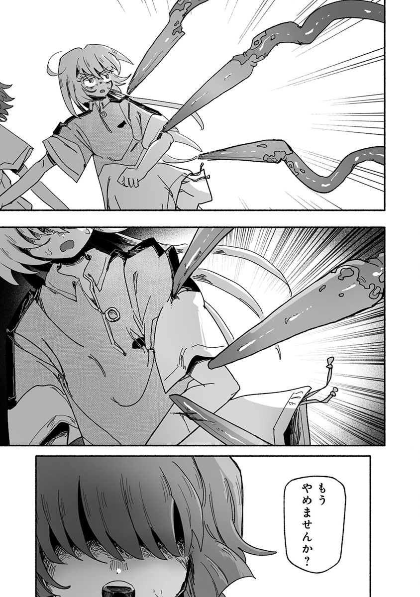 SHOKU SHOKU KOIKOI Chap 7 - Pic 7