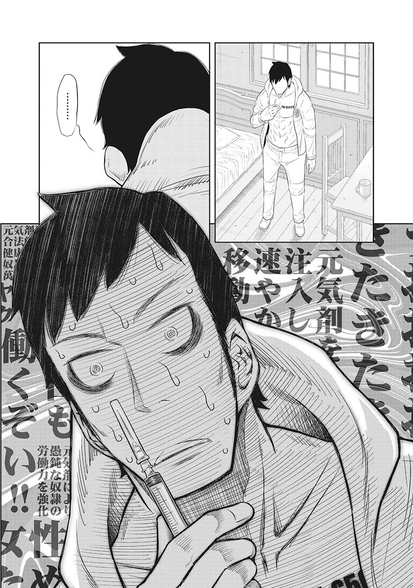 DODODODO! Chap 5 - Pic 5