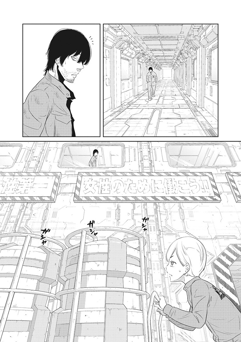 DODODODO! Chap 1 - Pic 46