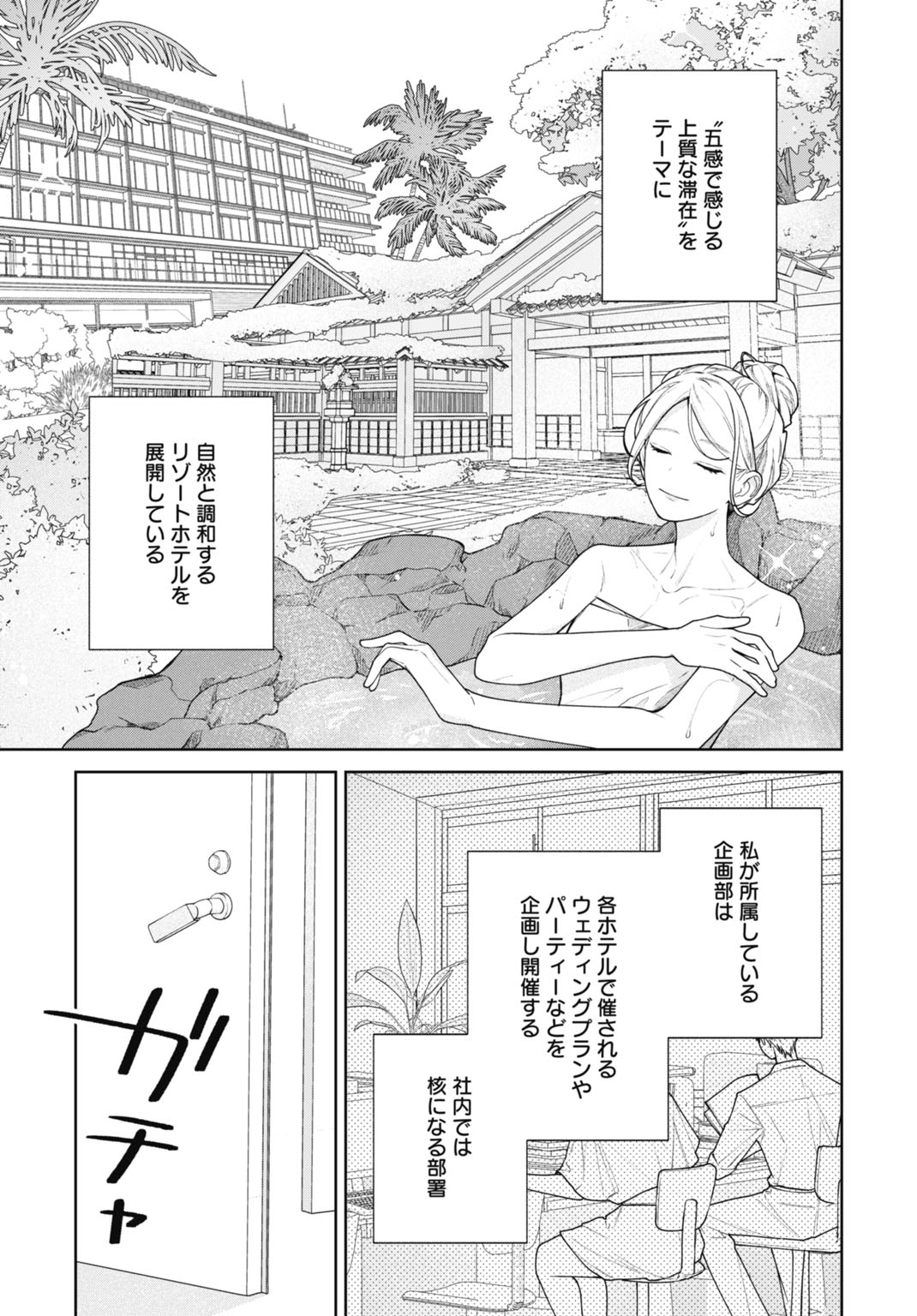 HANAYOME WA VEIL NO SHITA DE FUKUSHUU WO CHIKAU Chap 1 - Pic 7
