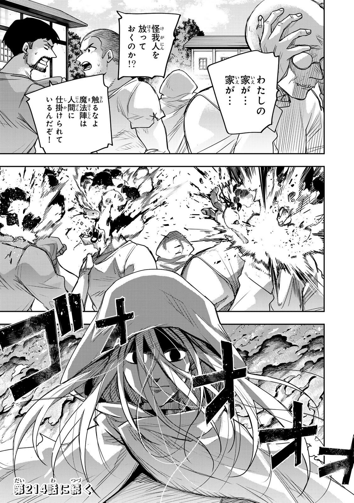 A COURT MAGICIAN, WHO WAS FOCUSED ON SUPPORTIVE MAGIC BECAUSE HIS ALLIES WERE TOO WEAK, AIMS TO BECOME THE STRONGEST AFTER BEING BANISHED Chap 213 - Pic 15