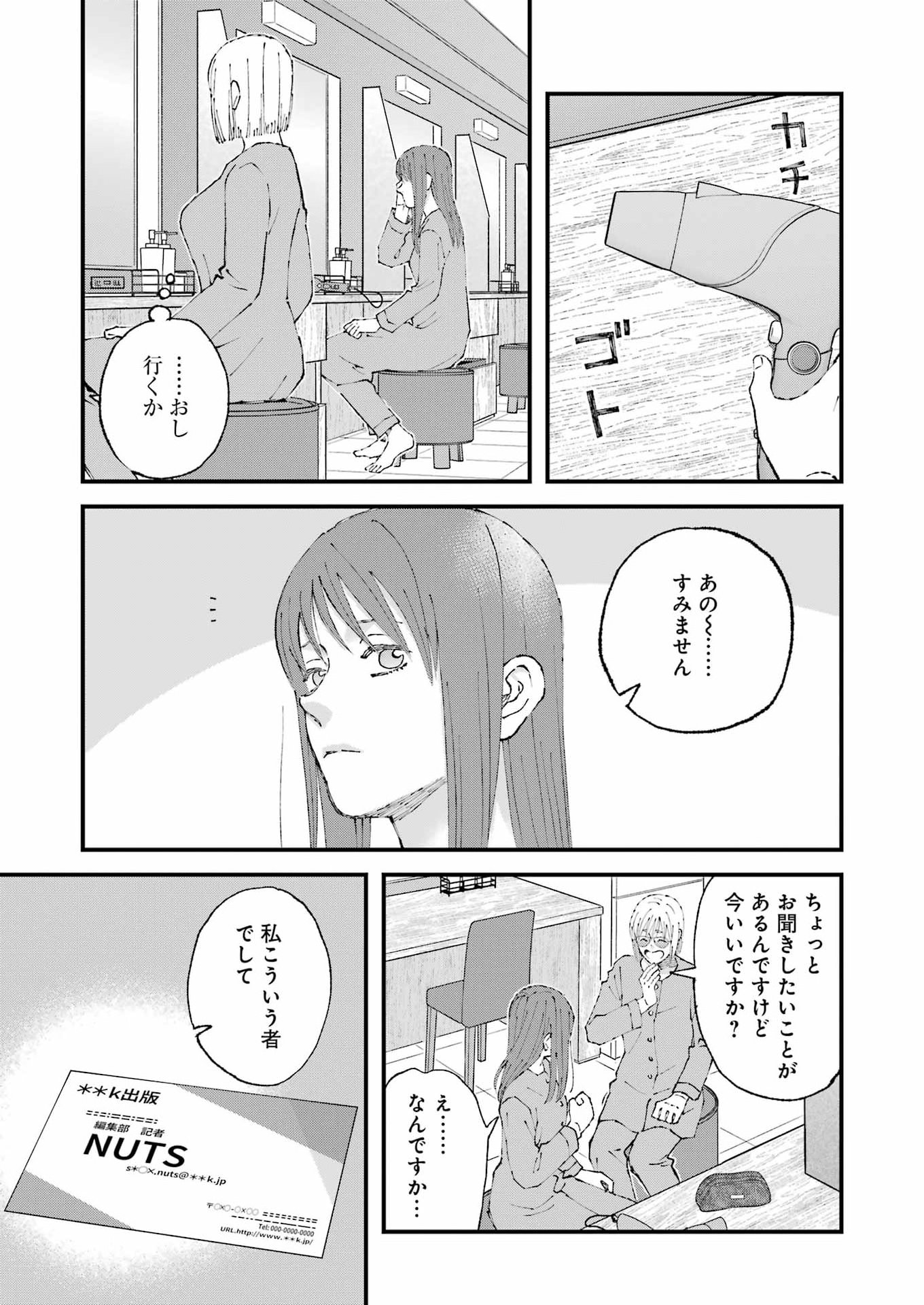 WE ARE ALL Chap 38 - Pic 3