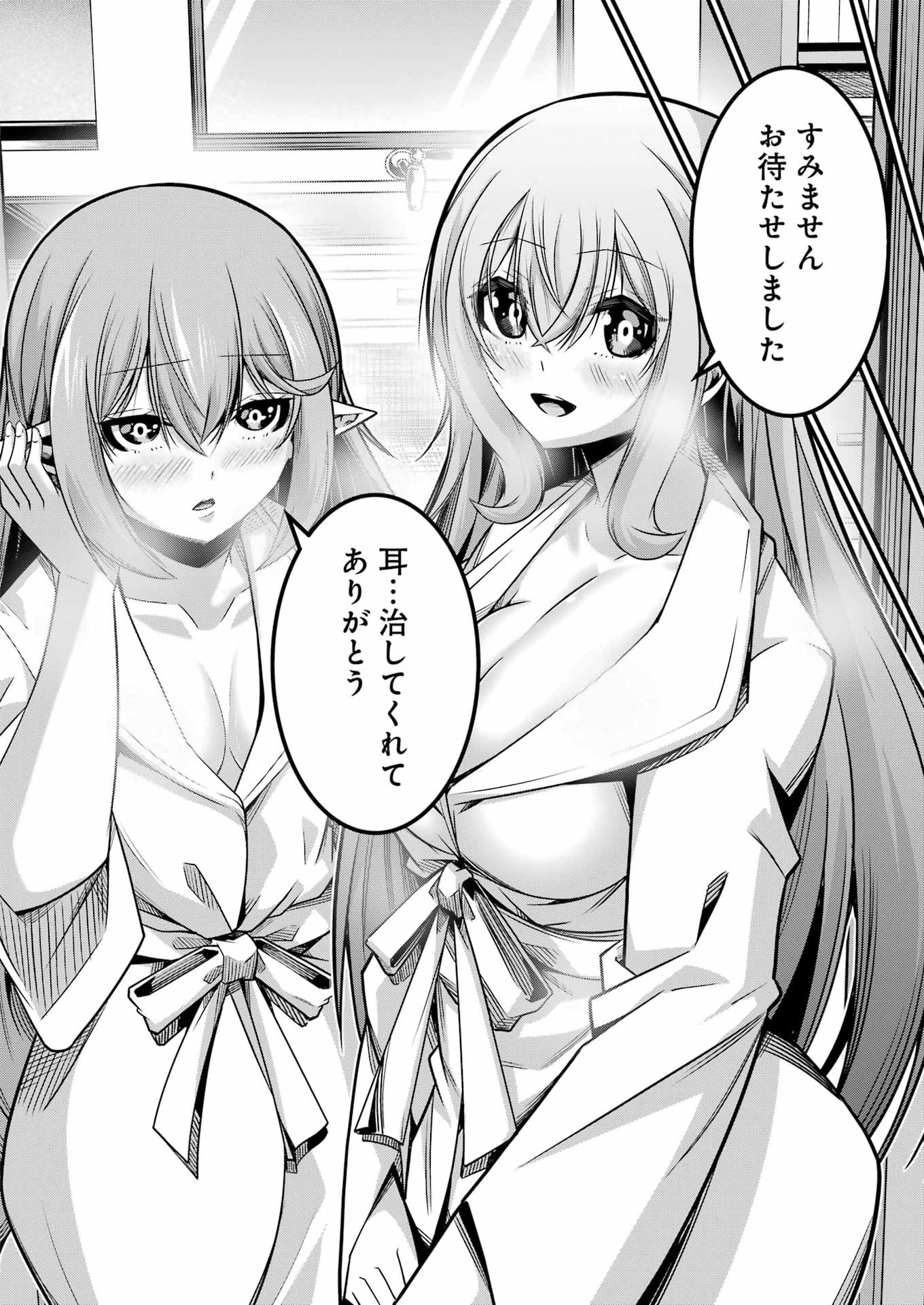TSUIHO YUSHA NO YUGANA SEIKATSU (SLOW LIFE) JIYU NI NATTARA ORE DAKE NO SAIAI TENSHI MO TE NI HAITTA! Chap 37 - Pic 18