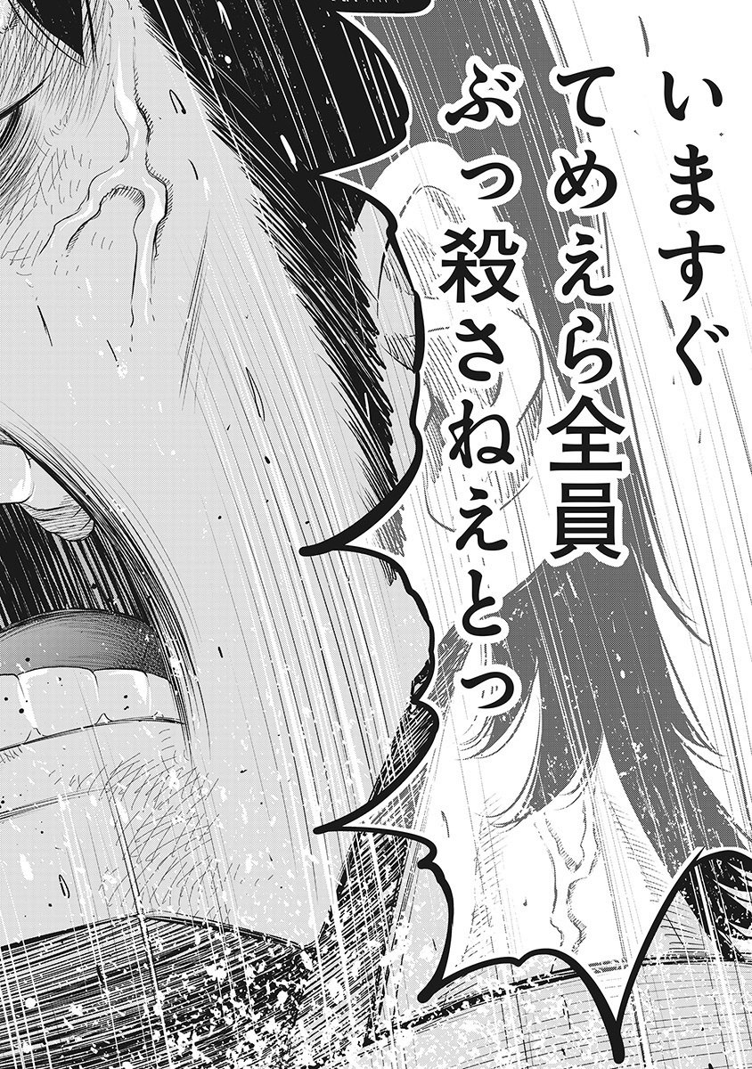 DODODODO! Chap 15 - Pic 14