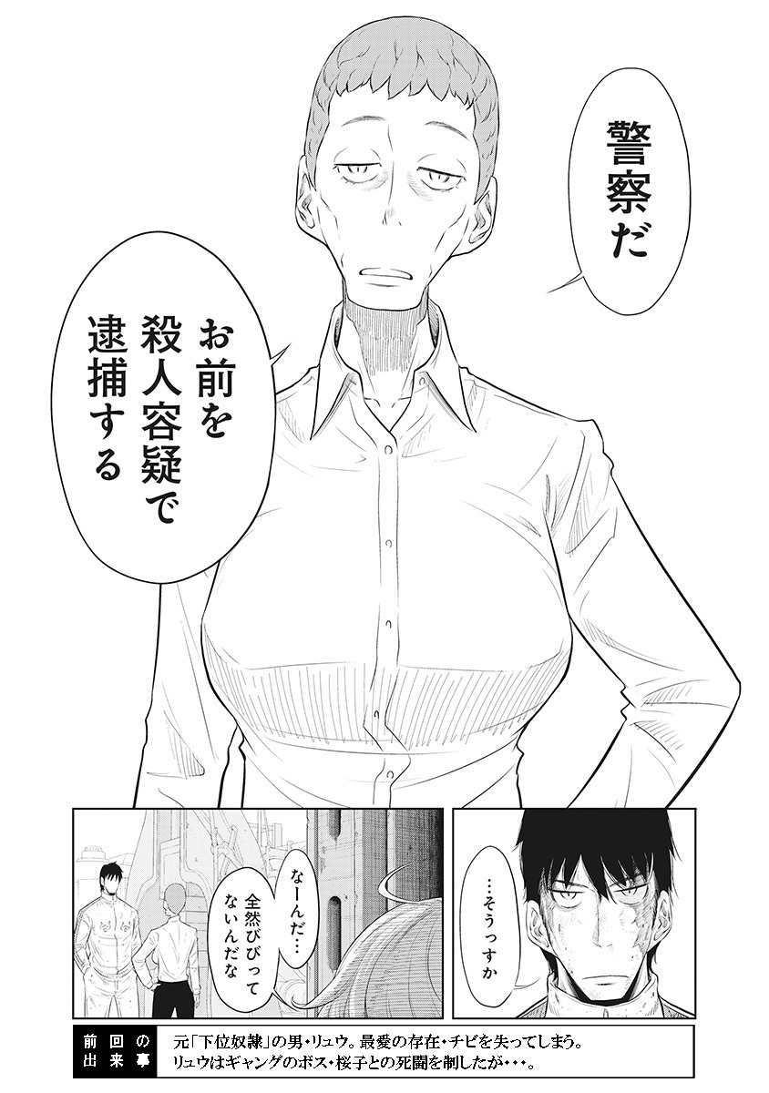 DODODODO! Chap 17 - Pic 2