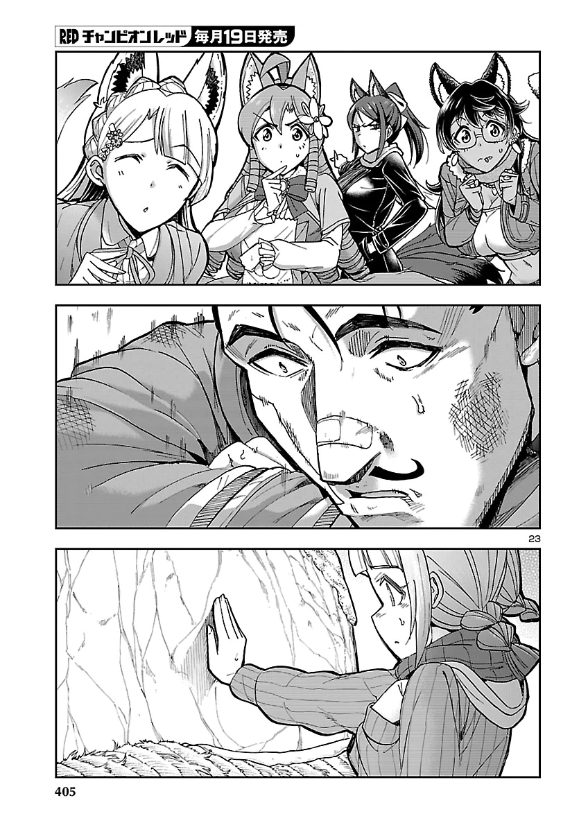 TODOROKI DAIMARU NO KIKAI TAIKEN-DAN Chap 19 - Pic 23