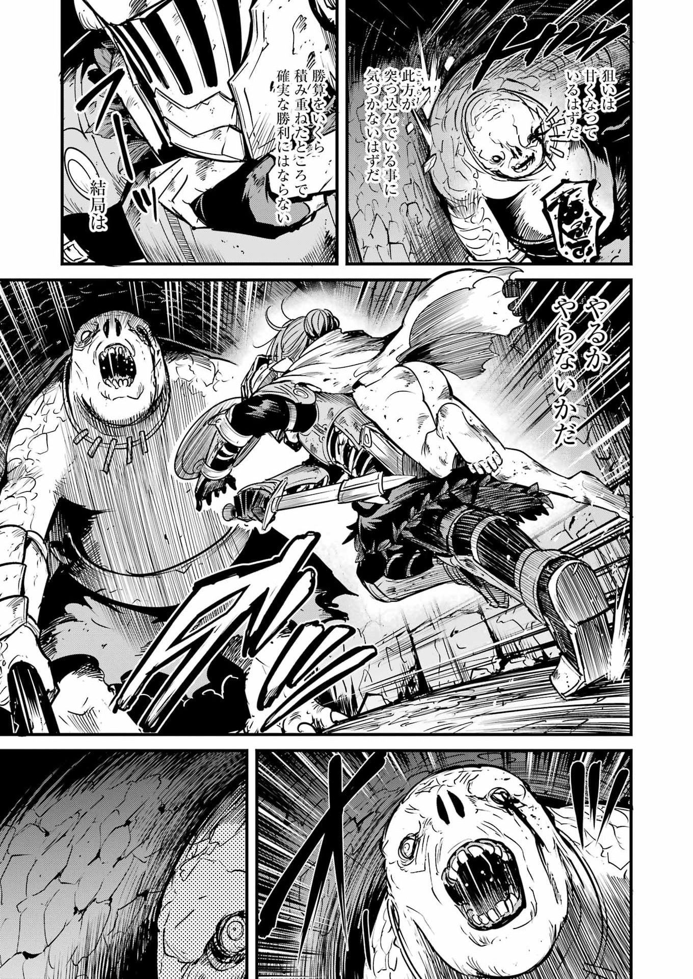 GOBLIN SLAYER GAIDEN: YEAR ONE - RAW Chap 135 - Pic 11