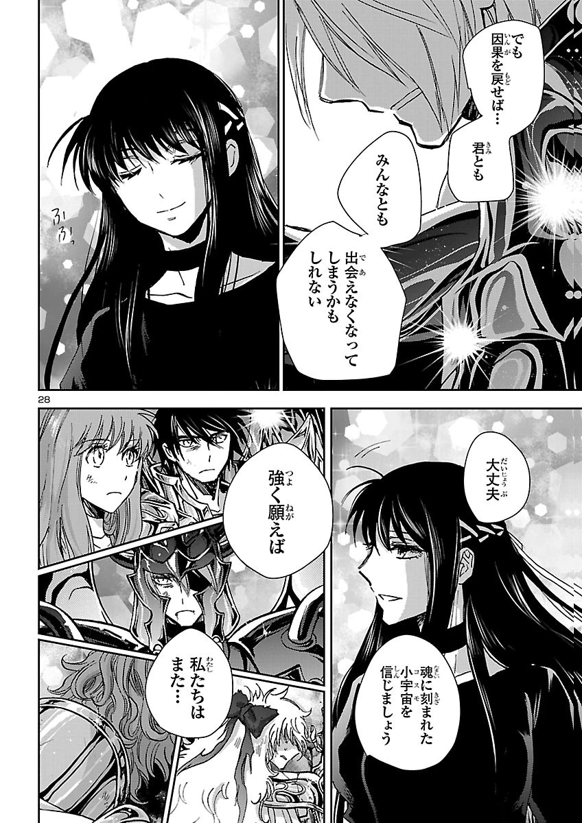 SAINT SEIYA MEIOUIDEN DARK WING Chap 53 - Pic 28