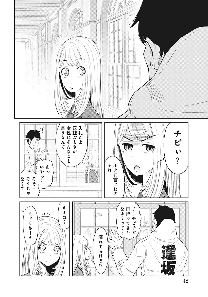 DODODODO! Chap 11 - Pic 14