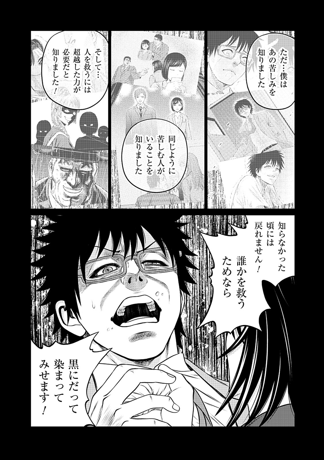 KAISHOKU DAIKOU Chap 9 - Pic 25