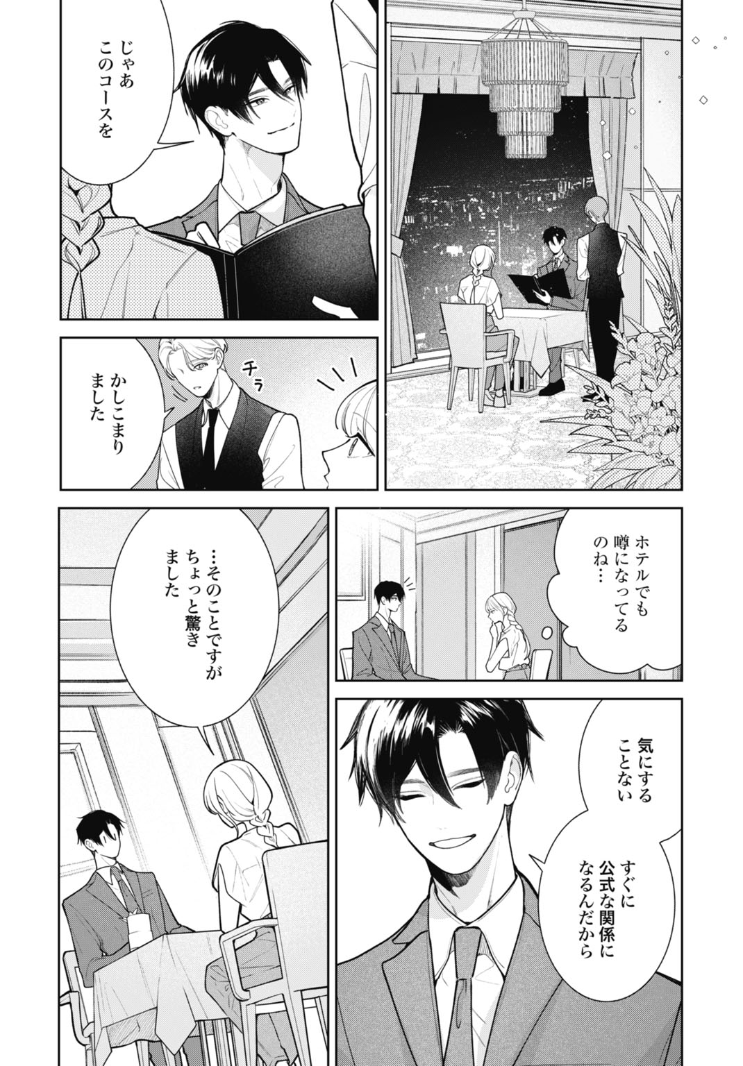 HANAYOME WA VEIL NO SHITA DE FUKUSHUU WO CHIKAU Chap 3 - Pic 15