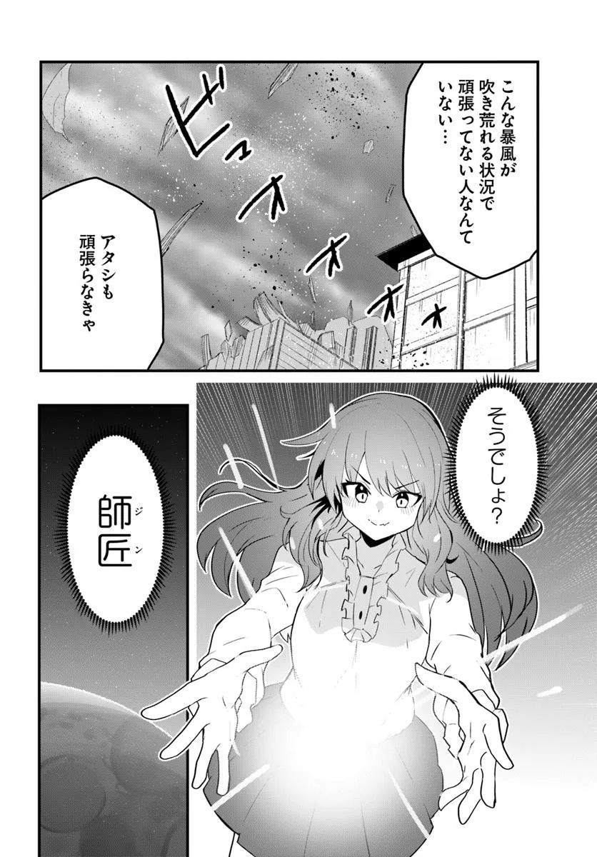 MAGI CRAFT MEISTER - RAW Chap 86 - Pic 2