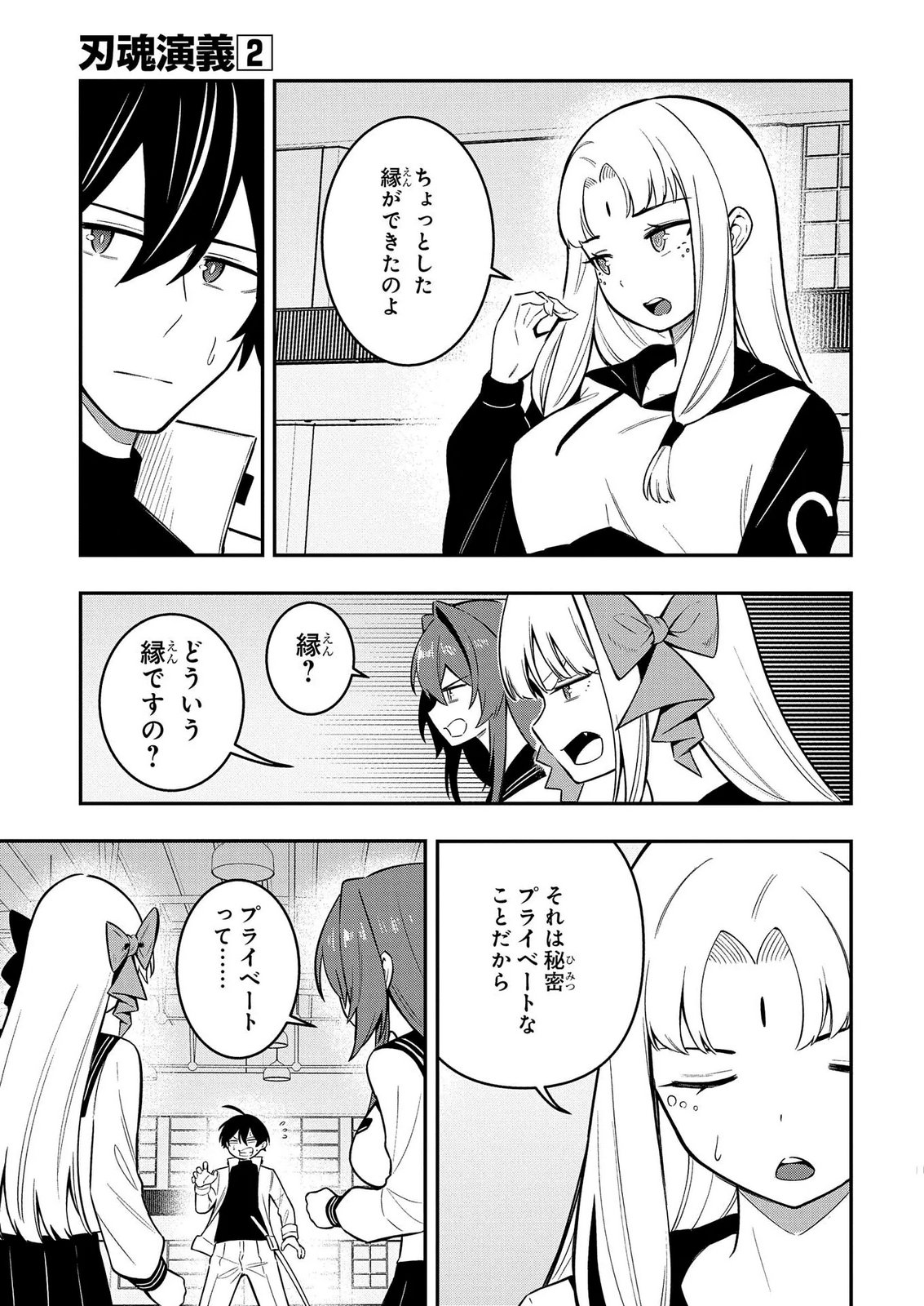 HAKON ENGI Chap 11 - Pic 21