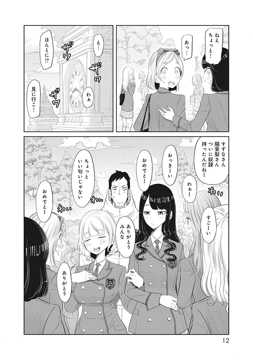 DODODODO! Chap 5 - Pic 8