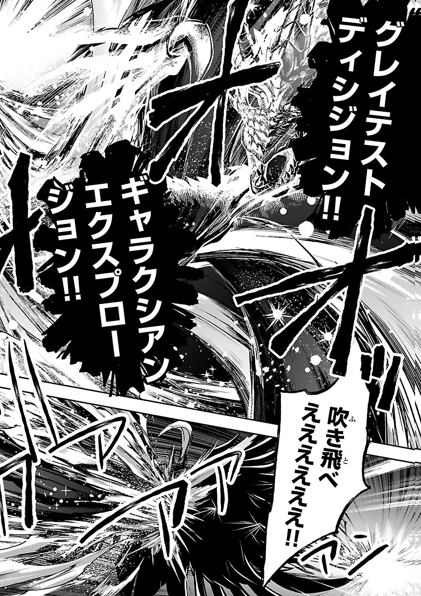 SAINT SEIYA MEIOUIDEN DARK WING Chap 53 - Pic 34