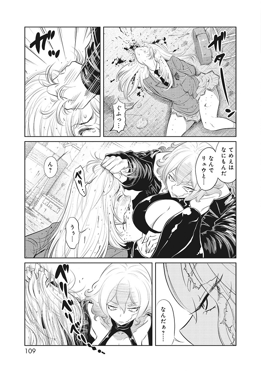 DODODODO! Chap 13 - Pic 23