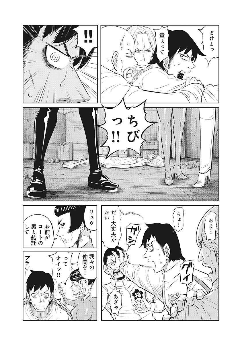 DODODODO! Chap 15 - Pic 4