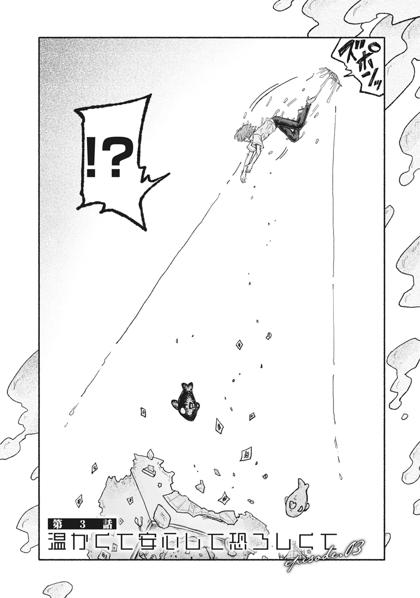 SHOKU SHOKU KOIKOI Chap 3 - Pic 2