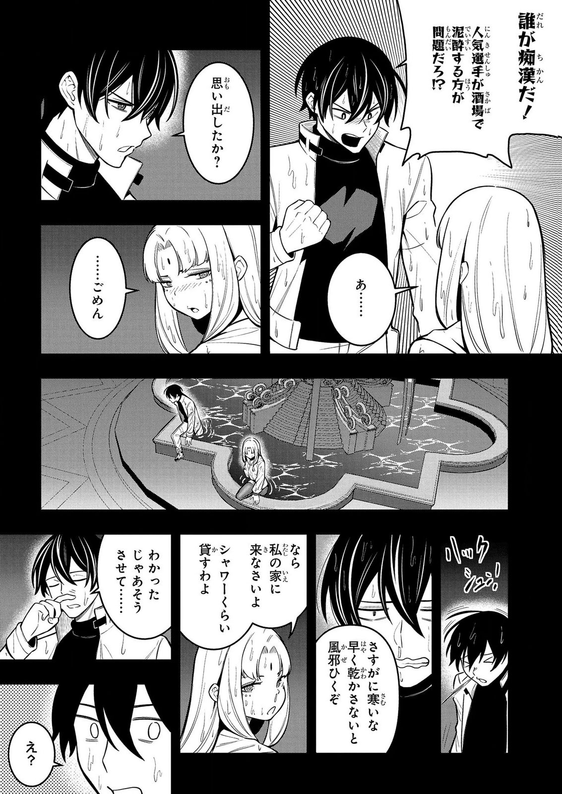 HAKON ENGI Chap 11 - Pic 4