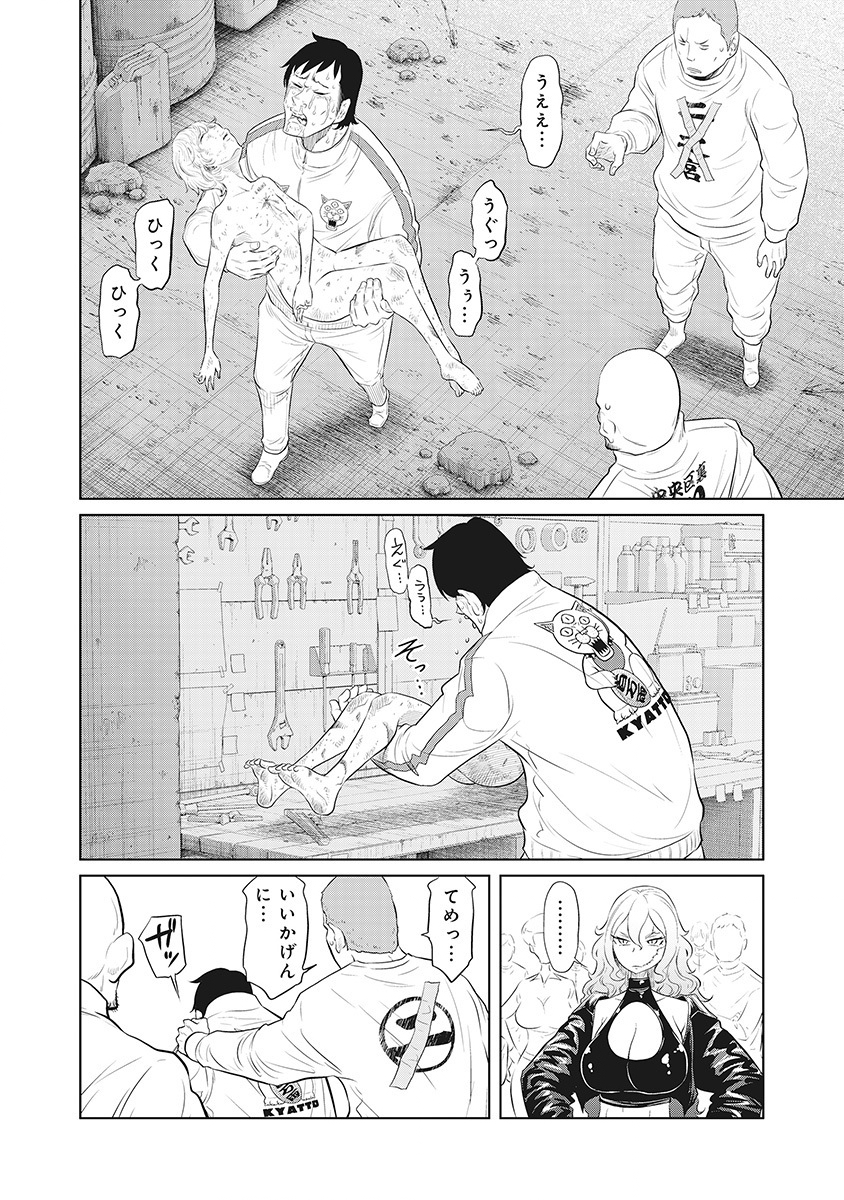 DODODODO! Chap 15 - Pic 12