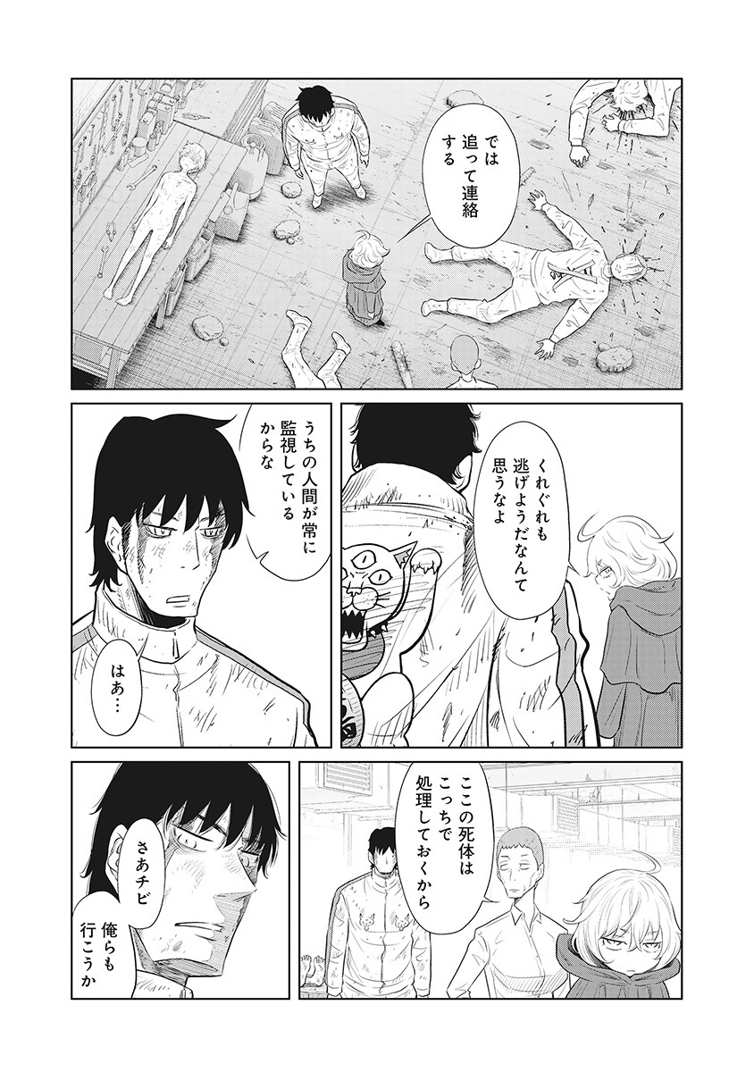DODODODO! Chap 17 - Pic 15