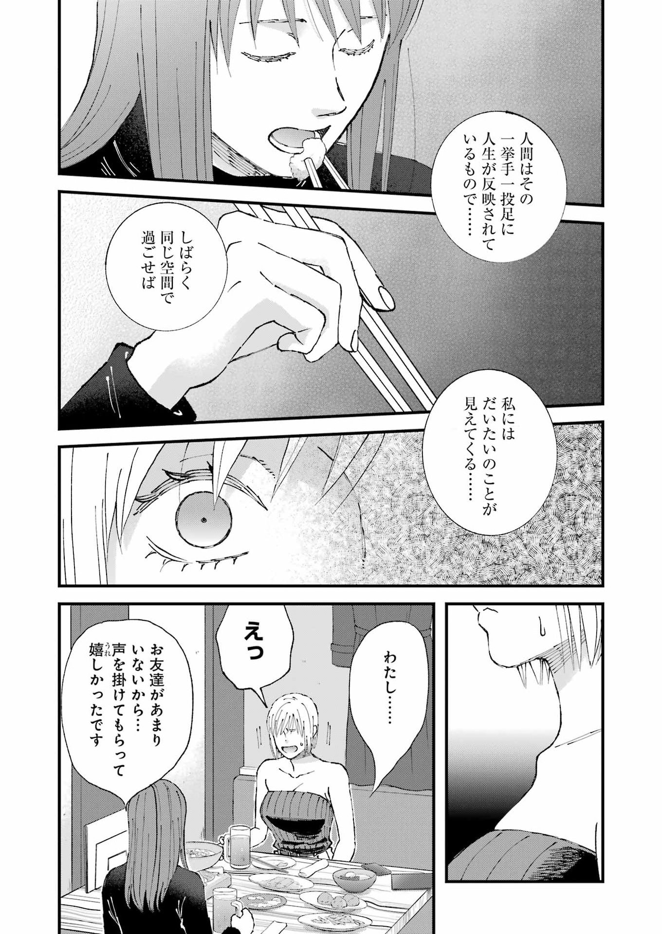 WE ARE ALL Chap 38 - Pic 7