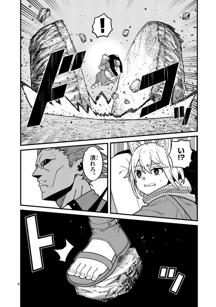 POWER-HARA GENKAI YUUSHA, MAOUGUN KARA KOUTAIGUU DE SCOUT SARERU - YUUSHA RANKING 1-I NA NO NI TEDORI GA GOMI SUGITE SEIKATSU DEKIMASEN Chap 65 - Pic 6