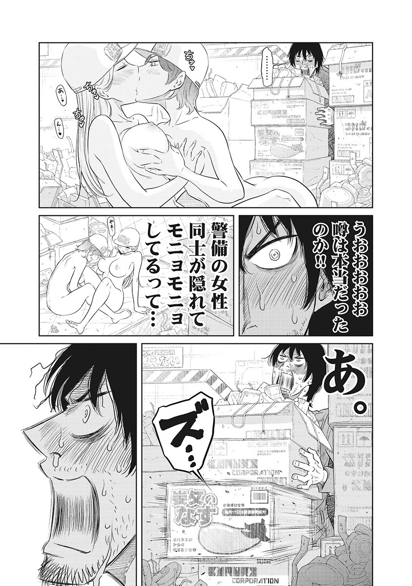 DODODODO! Chap 1 - Pic 35