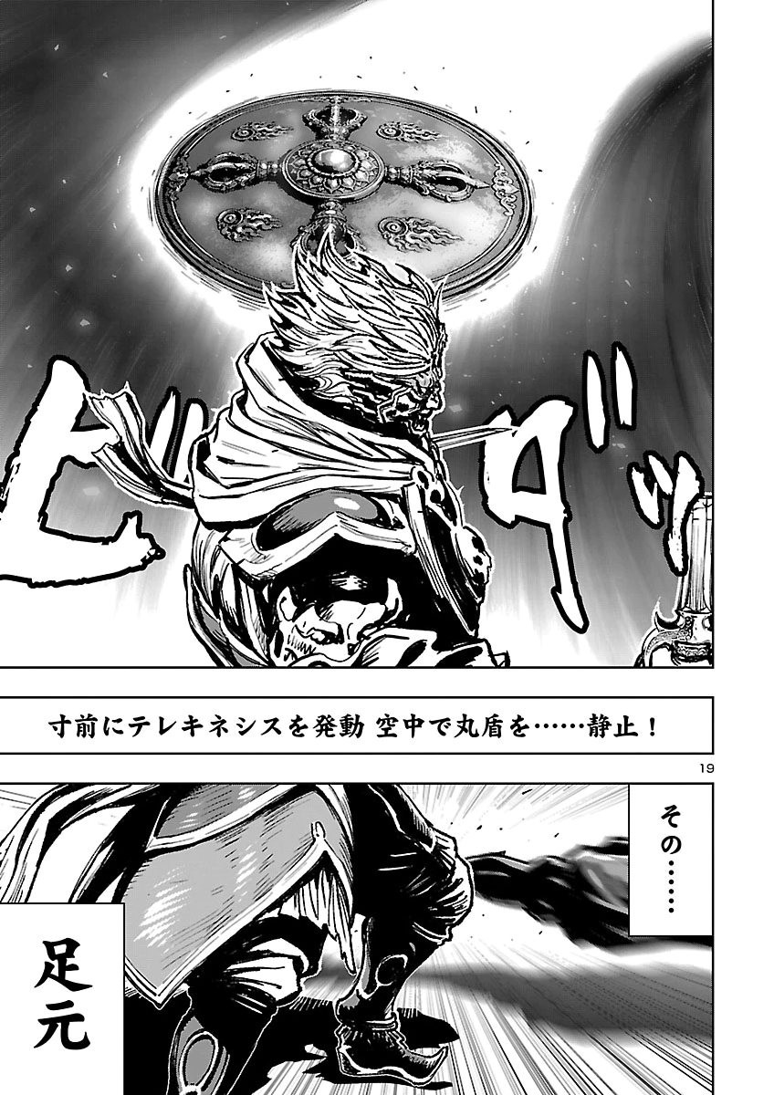 NINJA SLAYER KYOTO HERU ON ASU Chap 28 - Pic 20
