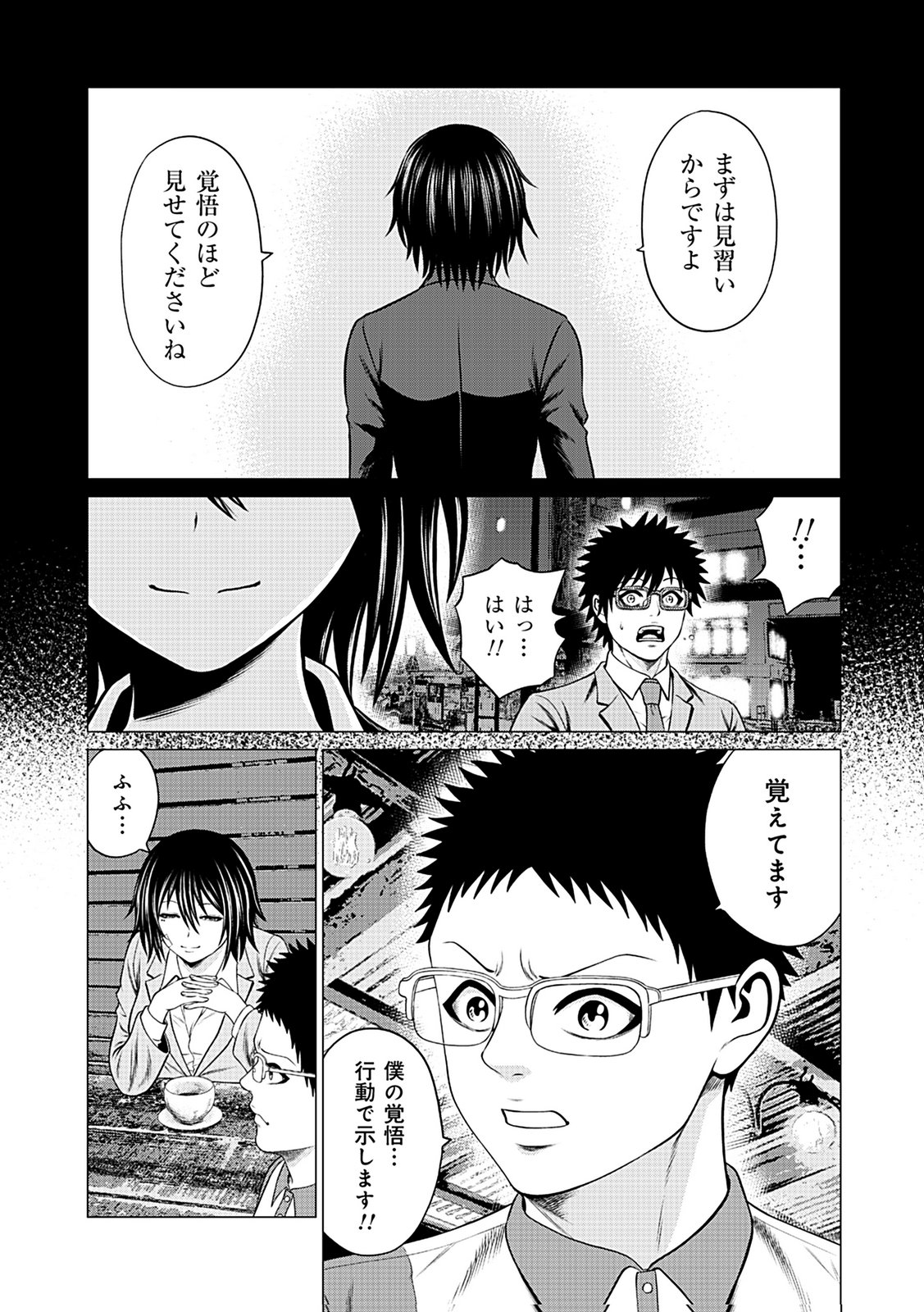 KAISHOKU DAIKOU Chap 9 - Pic 27