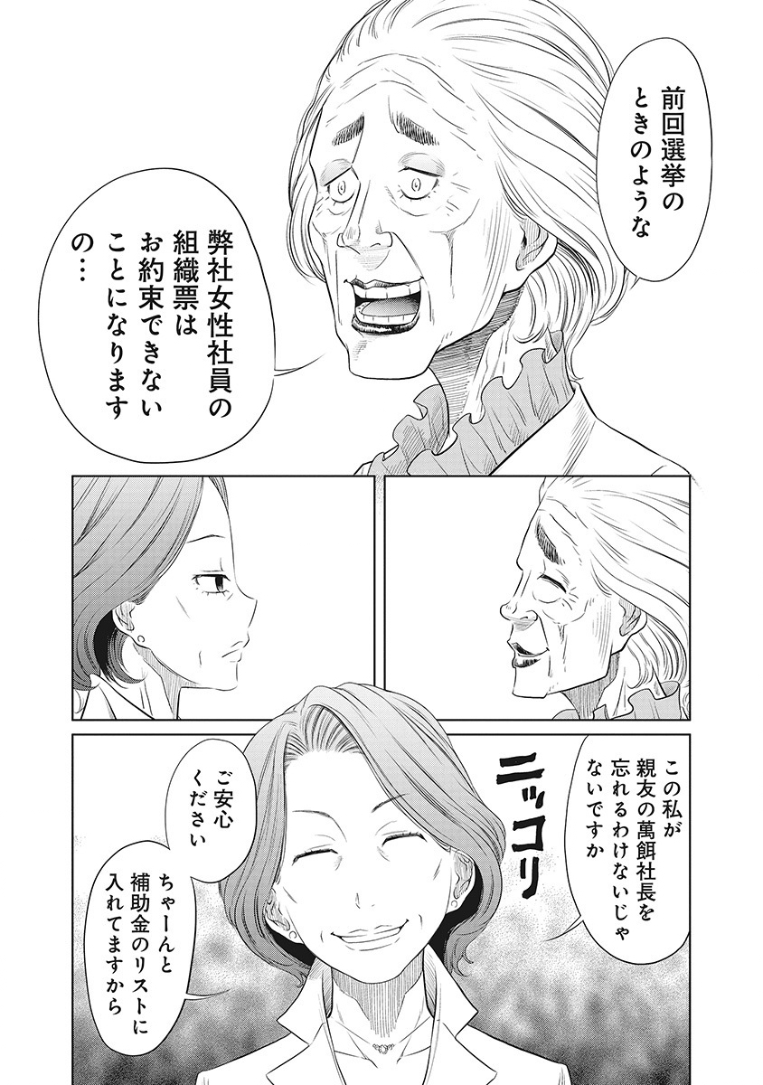 DODODODO! Chap 1 - Pic 30