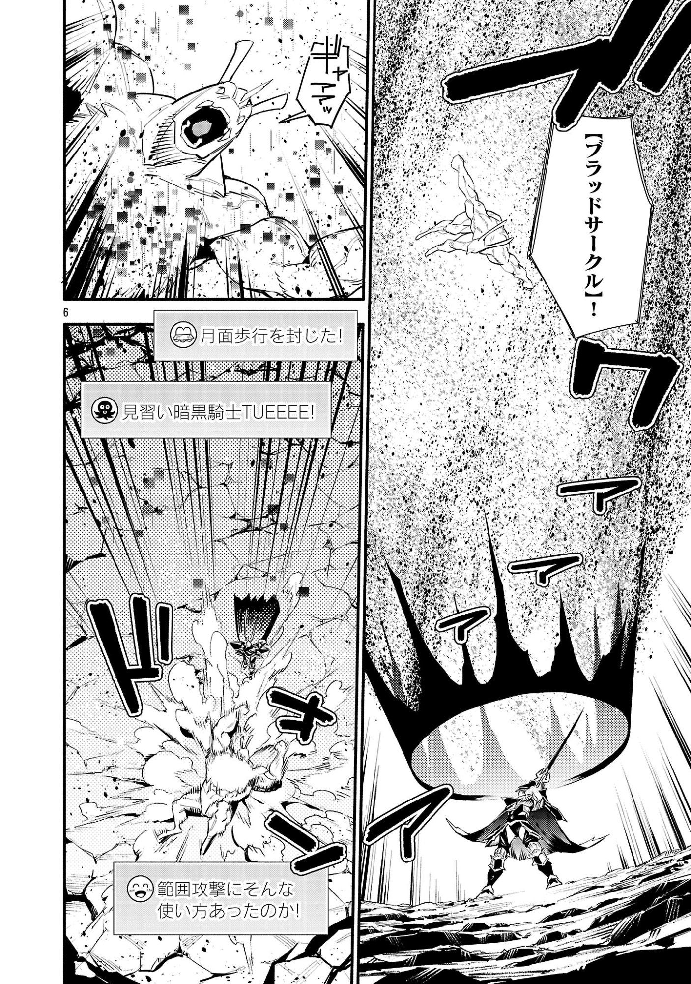 HP5 DESU KEDO JIDOU CHIYU (AUTO HEAL) GA AREBA SHININIMASEN! - RAW Chap 24 - Pic 6