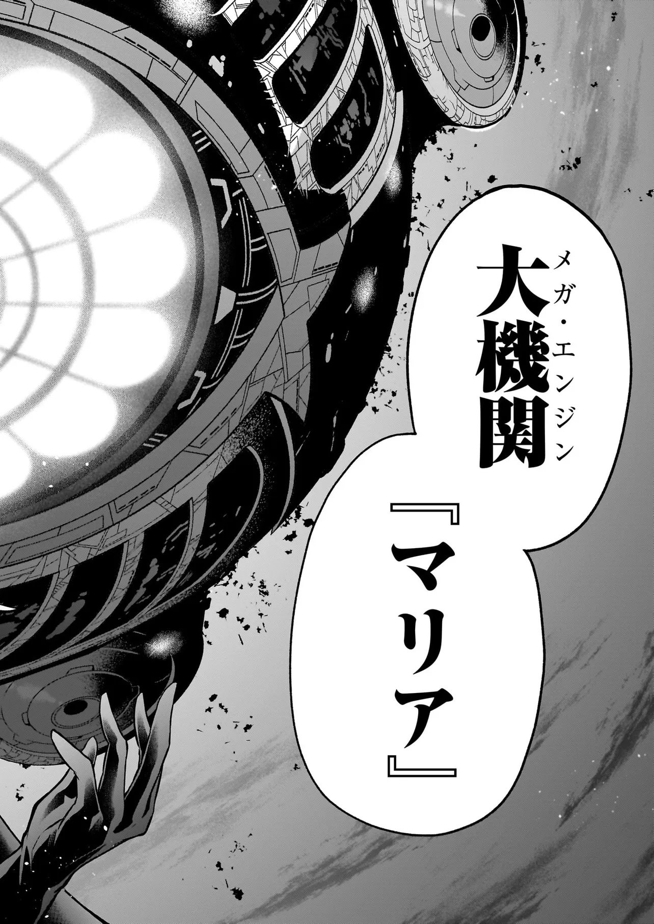 ONEE-SAMA TO KYOJIN Chap 32.2 - Pic 17