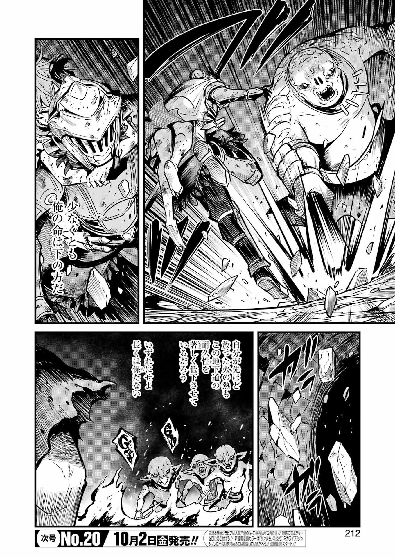 GOBLIN SLAYER GAIDEN: YEAR ONE - RAW Chap 135 - Pic 2